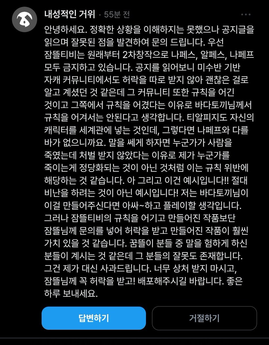 BATO_scenario_'s tweet photo. 안녕하세요, 공지를 올리고 나서 많은 응원을 받았지만 여전히 많은 공격을 받고 있습니다.  제발 도와주세요… 저 혼자서는 해결할 수 없는 일이라고 생각하고 있습니다. 제발 멈춰주세요. https://t.co/alV1WCG4K3
