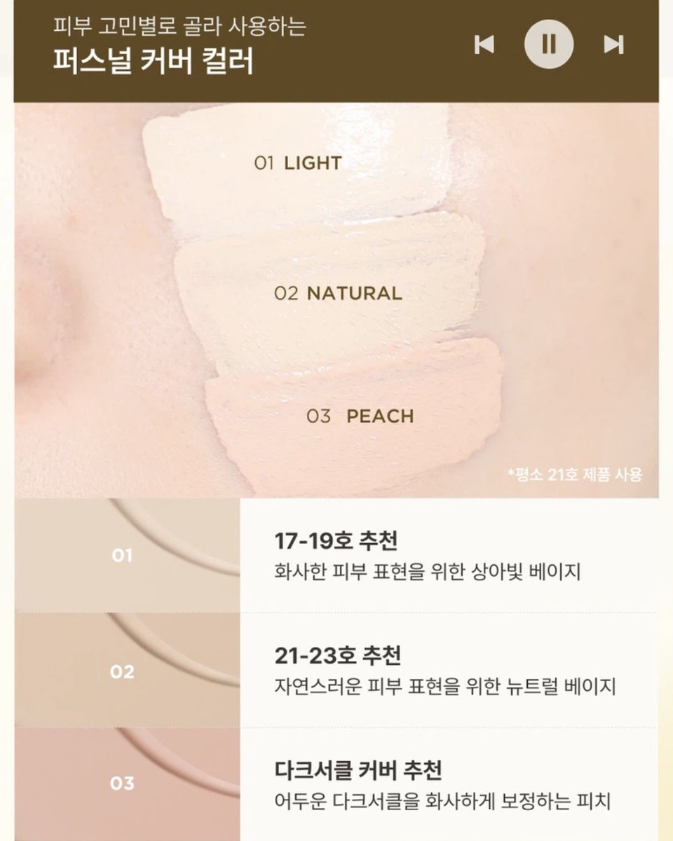 dreamsong_cos's tweet photo. 본셉 비타씨 슬림 커버 컨실러 3 colors
10/6(화) 오전 9시 다이소몰 출시 🫧

순수 비타밍C 135ppm을 담아 잡티 케어 및 슬림 팁��로 밀착 커버

01 라이트 / 02 내추럴 / 03 피치 https://t.co/fOyKA0MmpM