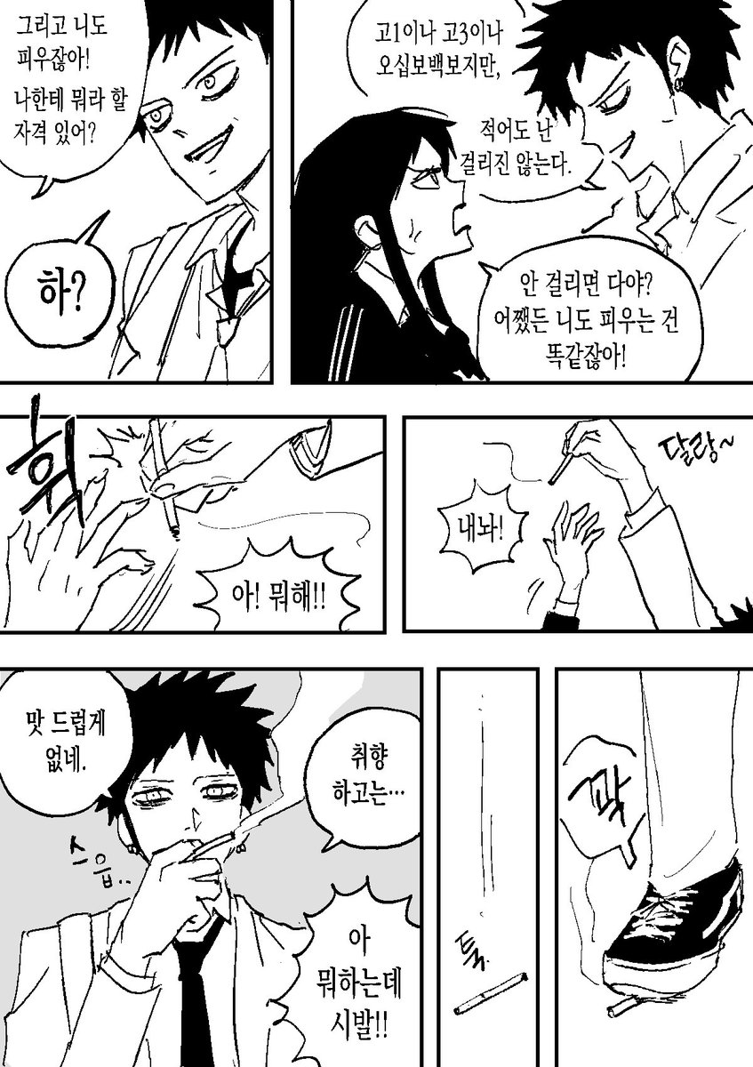 yeongoru's tweet photo. 담배 https://t.co/8GcQb1vHPr