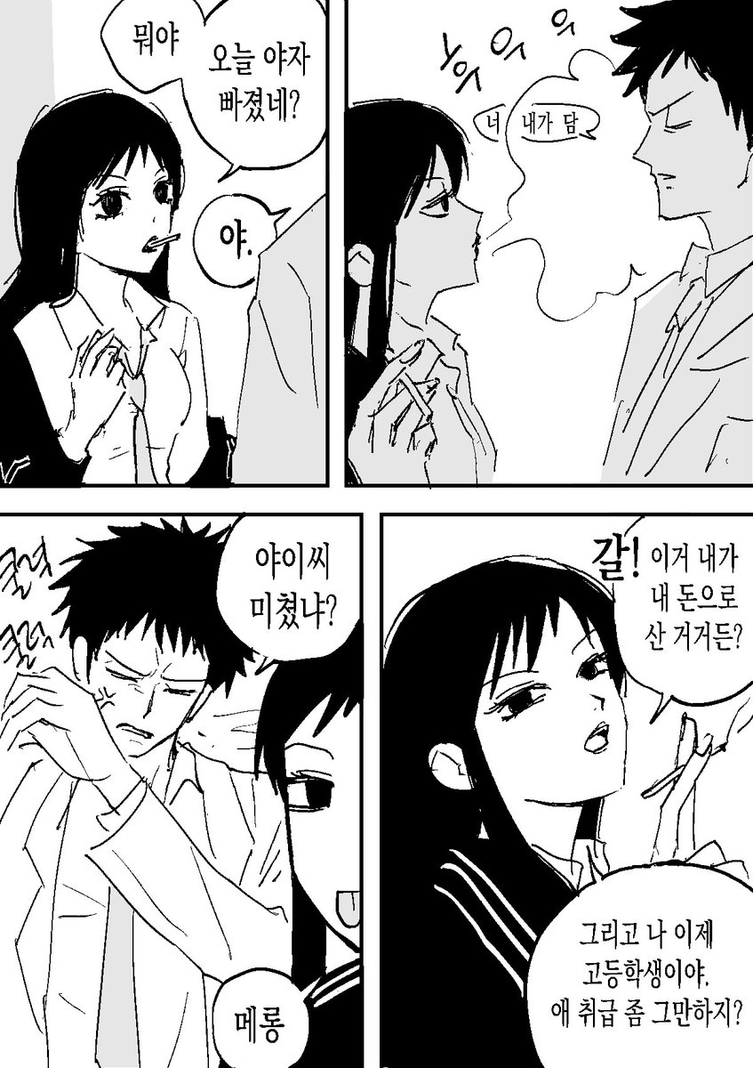 yeongoru's tweet photo. 담배 https://t.co/8GcQb1vHPr