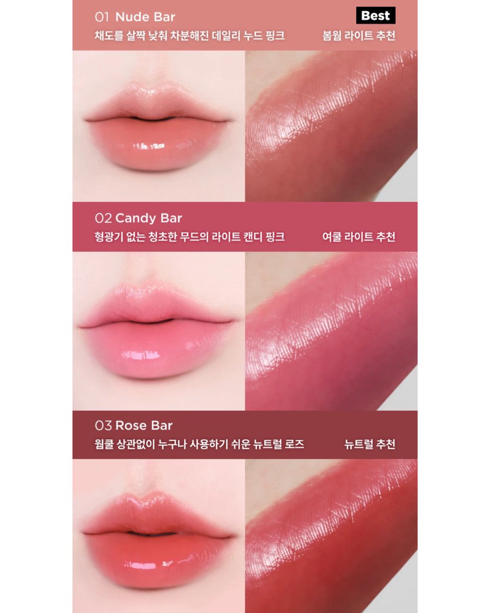 dreamsong_cos's tweet photo. 본셉 틴티드 글로우 립스틱 3 colors
10/6(화) 오전 9시 다이소몰 출시 💄
(* 제품 각 5,000원)

틴트를 녹인 듯한 선명한 컬러와 투명한 광택이 오래 지속되는 컬러프루프 립스틱

01 누드 바 - 데일리 누드 핑크
02 캔디 바 - 라이트 캔디 핑크
03 로즈 바 - 뉴트럴 로즈 https://t.co/ONBstCzDGX