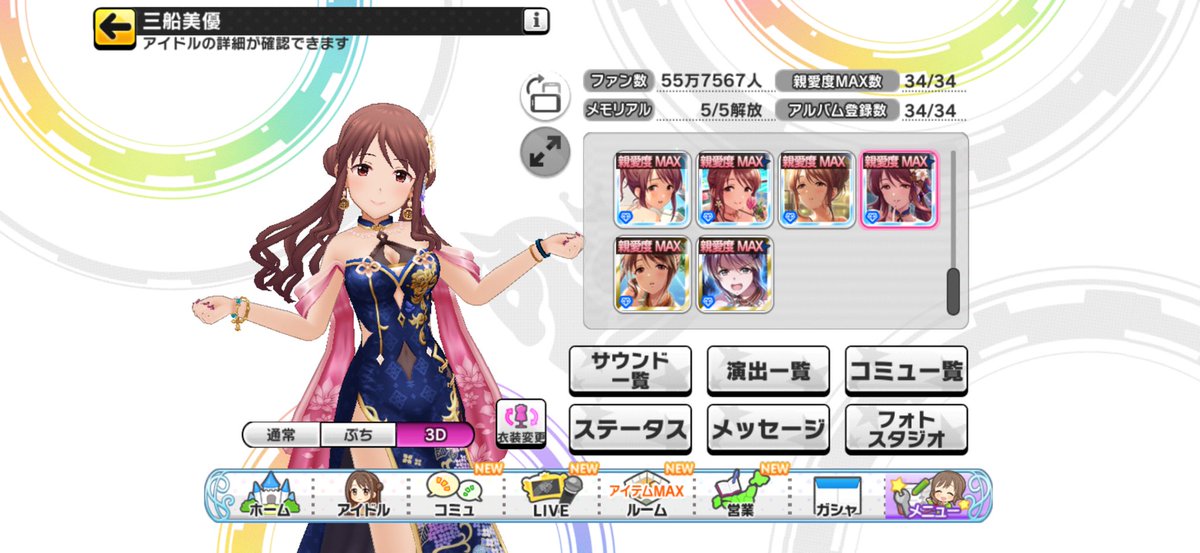 halentio's tweet photo. ついに、ついに三船美優さん全コンプ
これで悔いなく逝ける https://t.co/BWFmJS3FVb