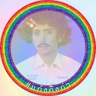 bubblesthanks's tweet photo. เห้ย https://t.co/8CtsVQLx3C