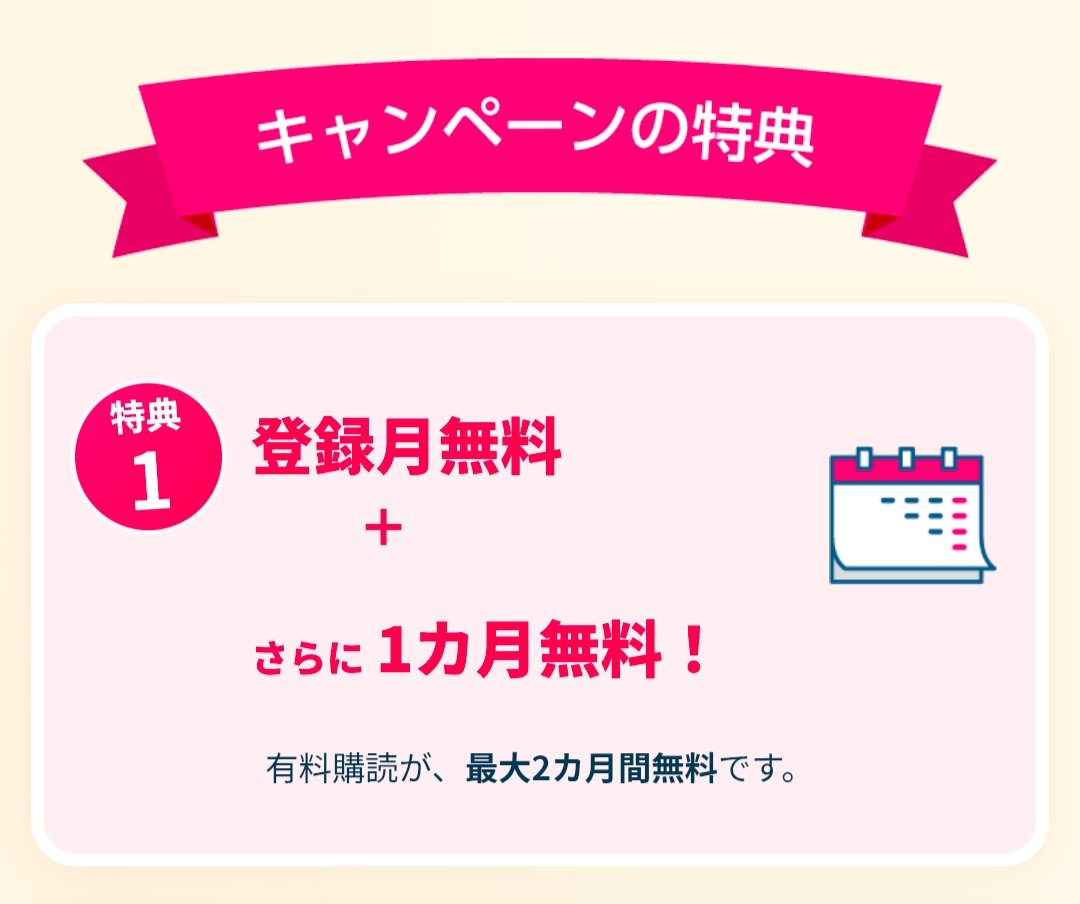 aurora_future9's tweet photo. 🚩赤旗電子版無料キャンペーン！🚩
🗓️～2027／１末
赤旗電子版が最大２ヵ月無料キャンペーン中です！
https://t.co/mXt4vytMuh
スマホで読むのは小さすぎて…と言う方は、パソコンから大きな画面でどうぞ🥰 https://t.co/CMSedsQ7uL