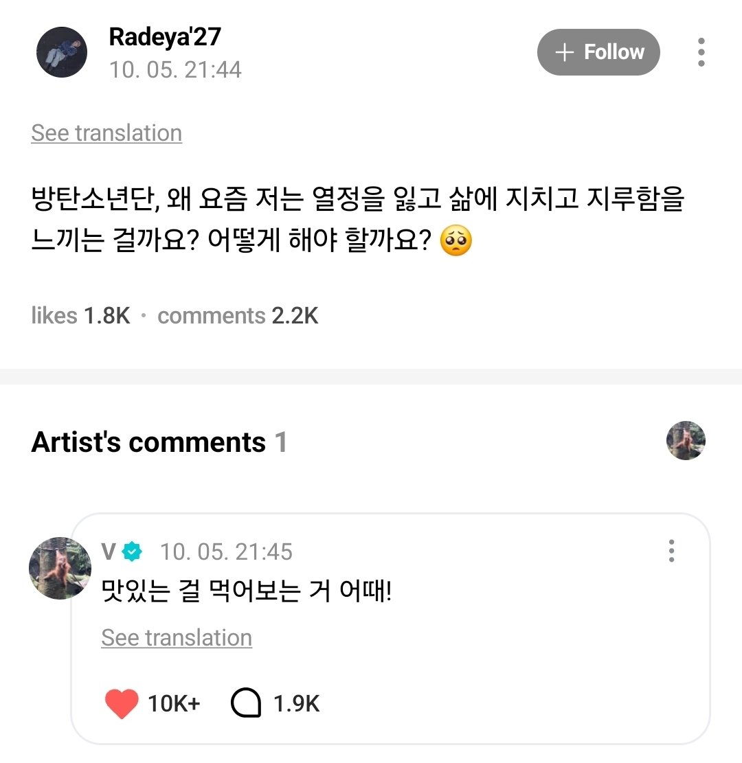 sawok_2min's tweet photo. #V คอมเม้นบน Weverse

🗣️BTS ,ทำไมช่วงนี้ฉันถึงหมดไฟ เหนื่อยกับชีวิต แล้วก็รู้สึกเบื่อจังเลย? ฉันควรทำยังไงดี? 🥺

🐯ลองกินของอร่อย ๆ ดูไหม! https://t.co/0fOGyRTQ75