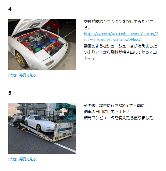 yamashi_seven's tweet photo. なんでコイツの整備記録はすべてにオチがつくんだ https://t.co/wGsYCwNgF4