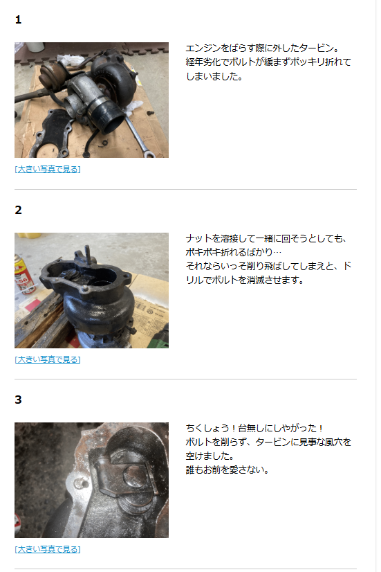 yamashi_seven's tweet photo. なんでコイツの整備記録はすべてにオチがつくんだ https://t.co/wGsYCwNgF4
