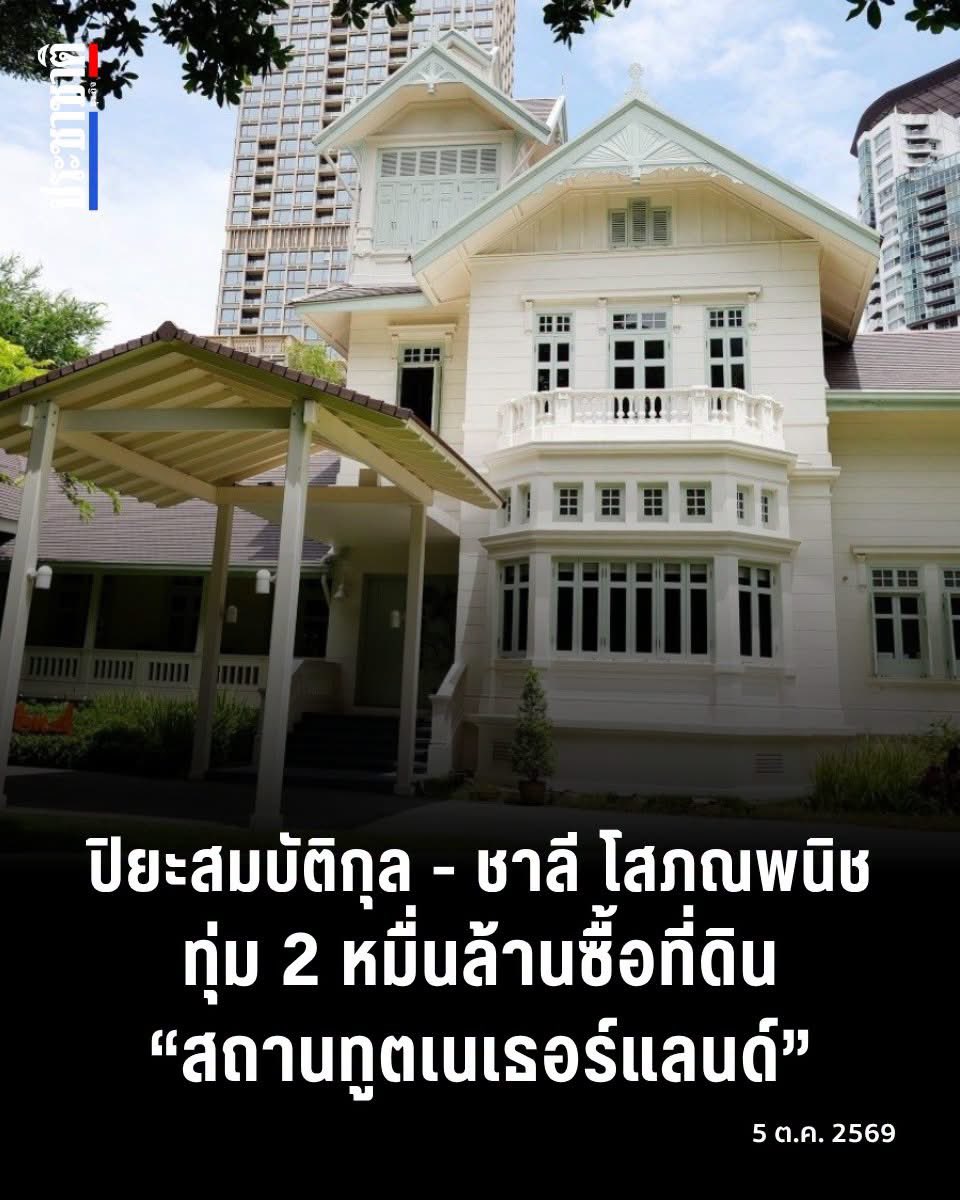ganblade's tweet photo. ปิดดีลที่ 20,000 ล้านบาท เนื้อที่ 20 ไร่ https://t.co/LymMIveIfD