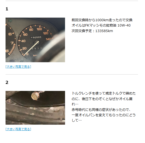 yamashi_seven's tweet photo. なんでコイツの整備記録はすべてにオチがつくんだ https://t.co/wGsYCwNgF4