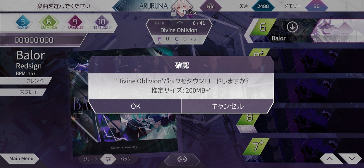 GSFurimu's tweet photo. 重い腰を上げてArcaeaストーリーパック
Divine Oblivion買いました。

謎解きどんだけ難しいのか分かりませんがのんびりやります。

分かんなかったらヒント見ます https://t.co/GRISQt6oO6