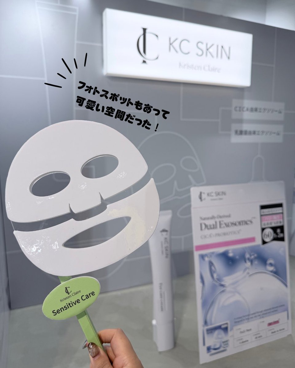 JILL54390461's tweet photo. 【PR】　#KCSKIN #ケーシースキン

 KC SKIN様のポップアップにご招待いただき、行ってきました🤍

開き毛穴、黒ずみ、たるみ……
さまざまな毛穴悩みに合わせたアイテムが揃っているKC SKINって、毛穴悩みの救世主すぎる…！🫧

会場に入ると、毛穴あるあるが書かれたPOPがたくさんあって、どれも共感しまくりでした⋆｡°✩

実際にアイテムをお試しできたり、スタッフさんからアイテムのこだわりをじっくり聞けたりして、楽しく美容体験ができました♡

なかでも1番気になったのが、
エイジケアクリーム₊˚⊹♡
大きさの異なるヒアルロン酸が配合されていたり、CICA由来と乳酸菌由来のエクソソームを組み合わせた「Wエクソソーム処方」なの✨
ベタつき感は全くなくさらっと朝も夜も使えるのが嬉しい✨

会場ではハズレなしのガチャガチャもあって、
モイストクリアセラムマスクをいただきました！

素敵なPOP UPにご招待くださりありがとうございました🪽༘⋆