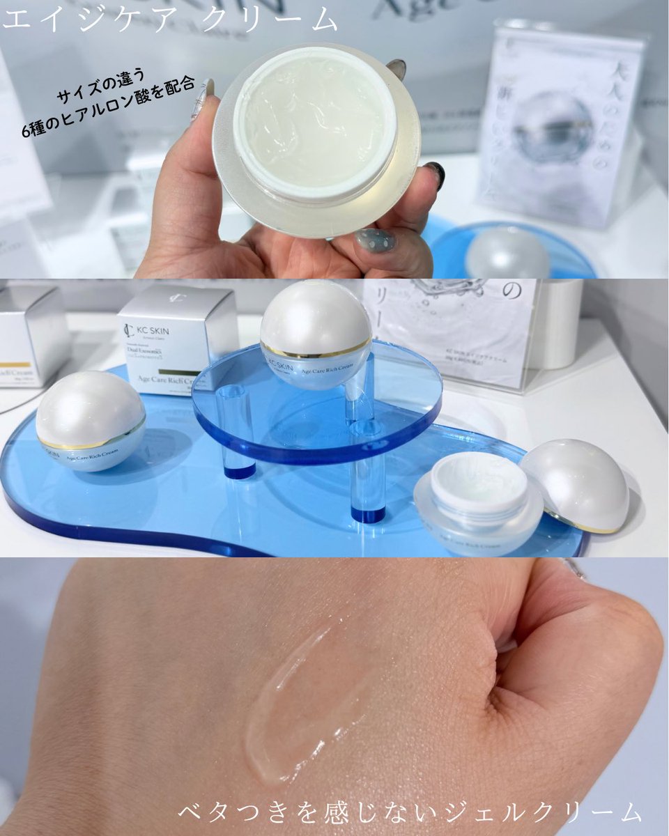 JILL54390461's tweet photo. 【PR】　#KCSKIN #ケーシースキン

 KC SKIN様のポップアップにご招待いただき、行ってきました🤍

開き毛穴、黒ずみ、たるみ……
さまざまな毛穴悩みに合わせたアイテムが揃っているKC SKINって、毛穴悩みの救世主すぎる…！🫧

会場に入ると、毛穴あるあるが書かれたPOPがたくさんあって、どれも共感しまくりでした⋆｡°✩

実際にアイテムをお試しできたり、スタッフさんからアイテムのこだわりをじっくり聞けたりして、楽しく美容体験ができました♡

なかでも1番気になったのが、
エイジケアクリーム₊˚⊹♡
大きさの異なるヒアルロン酸が配合されていたり、CICA由来と乳酸菌由来のエクソソームを組み合わせた「Wエクソソーム処方」なの✨
ベタつき感は全くなくさらっと朝も夜も使えるのが嬉しい✨

会場ではハズレなしのガチャガチャもあって、
モイストクリアセラムマスクをいただきました！

素敵なPOP UPにご招待くださりありがとうございました🪽༘⋆