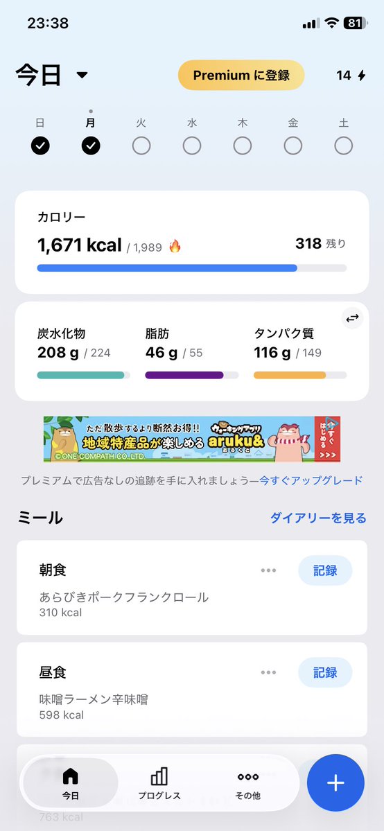 massa_fuk's tweet photo. 【ダイエット記録】

体重：83.6kg

今日は仕事でホテル泊まり🏨
筋トレ・有酸素はなし。

その代わり、ホテルにサウナがついていたのでしっかりリフレッシュ♨️

毎日トレーニングするより、こういう日も作りながら無理なく継���していく。

食事は
🔥 1,671kcal
🥩 P 116g
🍚 C 208g
🥑 F 46g

明日からまた頑張ります💪

#ダイエット #減量 #筋トレ #ダイエット記録 #サウナ
