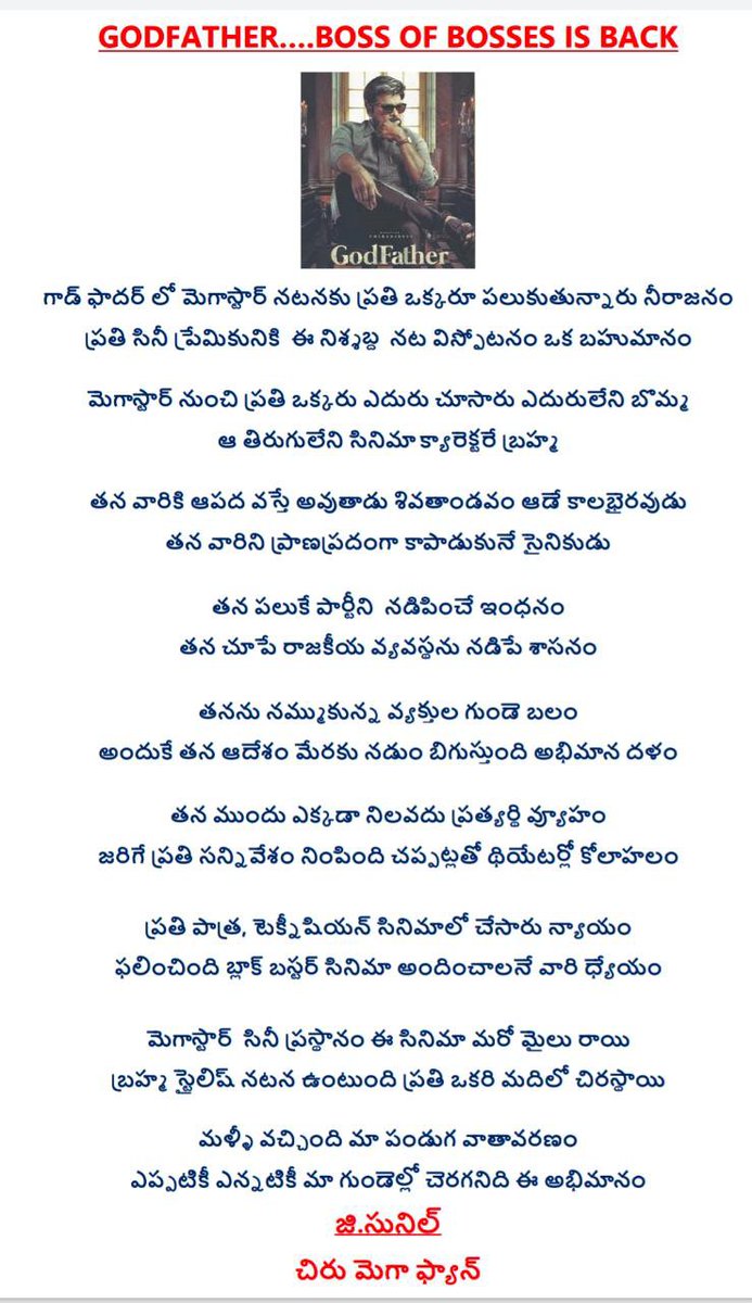 gokarasunil's tweet photo. #4YearsForGodFather
My poem on #Godfather movie
Megafan blog with Mega Poems
https://t.co/uNuCneCJQy
@KChiruTweets @jayam_mohanraja https://t.co/f7SoN8cHlw