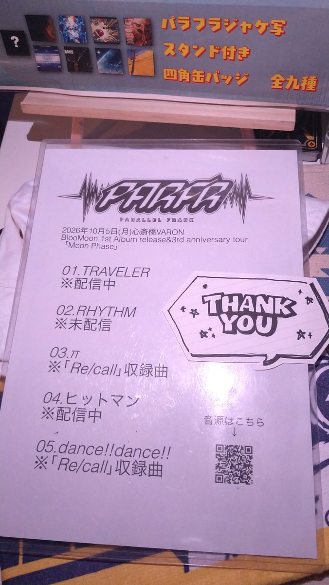 Yuuki314wrkrw's tweet photo. 本日のパラフラさん✨
大阪ワンマンぶり
2週間ちょっとあいたから
めっちゃ久々な感じだった！
今日も楽しかったー🙌 https://t.co/5OTRitSU1G