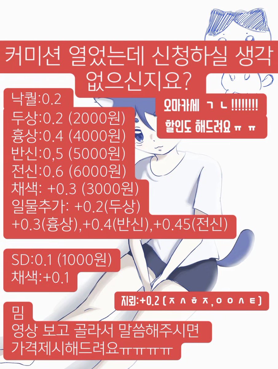 baeggop1001's tweet photo. 커미션 오픈 데스네!!
(rt부탁드려요….😖👉👈)
틱메 or 쪽지로 와주세욤..//

샘플 ⬇️ https://t.co/7EyGHystpT