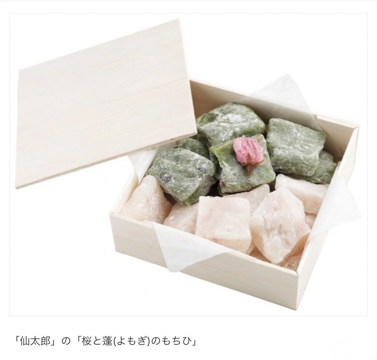 hinamaru___2's tweet photo. 私の人生和菓子は間違いなく仙太郎のもちひ。これを越すものに今後出会える気がしない https://t.co/XapwJwCksG