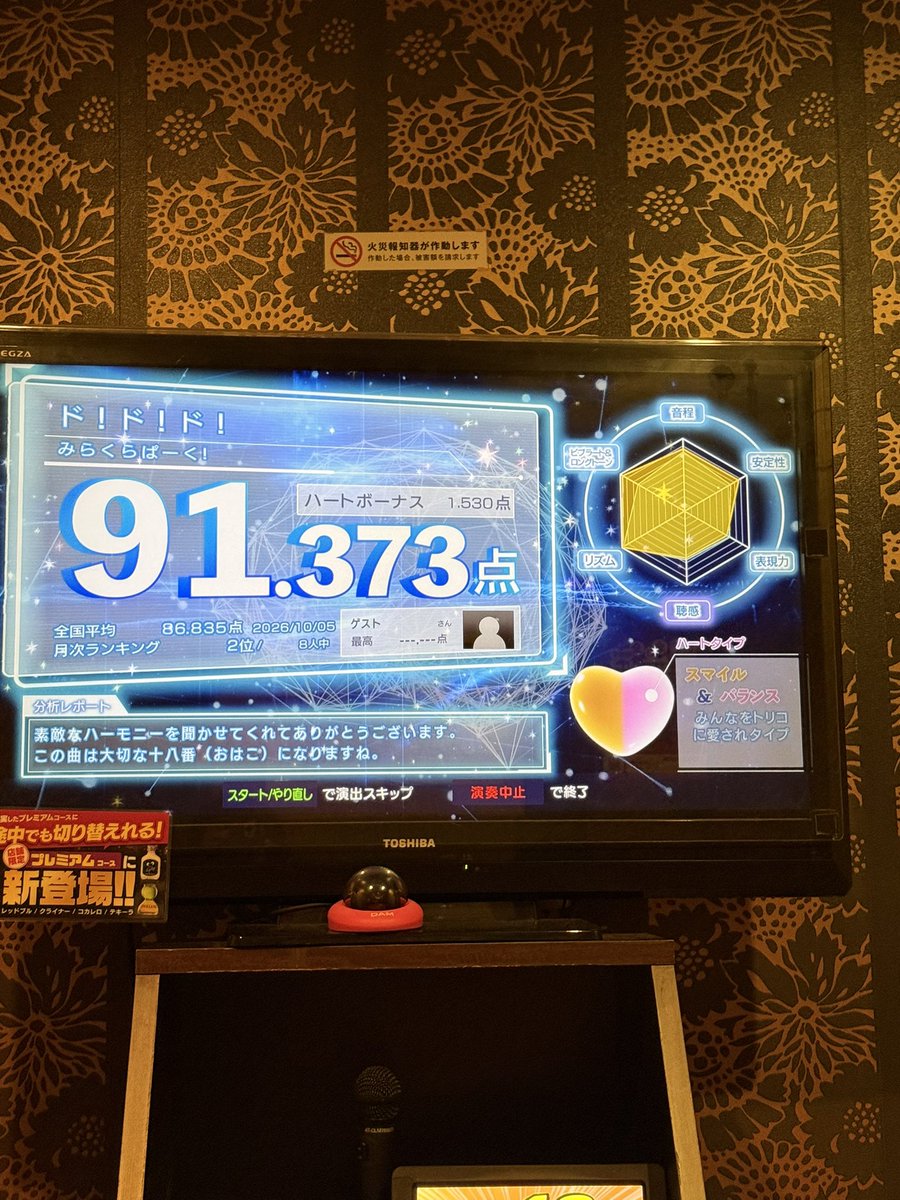 mecallreact's tweet photo. ヒトカラしてる https://t.co/DQ7Dhj7yTZ