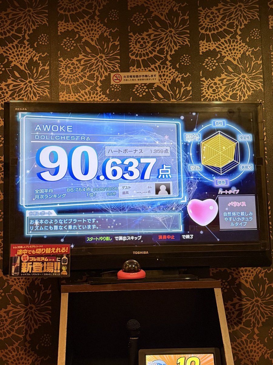 mecallreact's tweet photo. ヒトカラしてる https://t.co/DQ7Dhj7yTZ