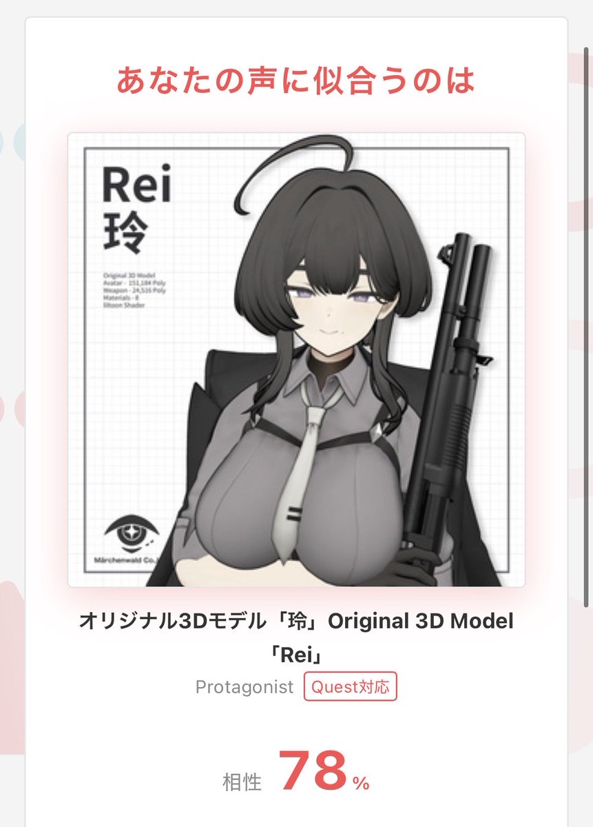 ShigeVRC's tweet photo. こんな可愛いアバターから低音ボイスは出していいものなのだろうか。 https://t.co/vvU9lIWFHF