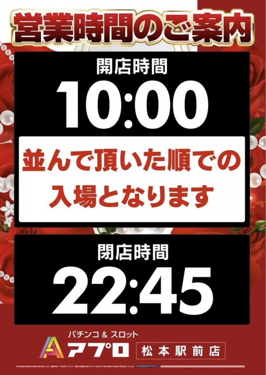 L_kotachan's tweet photo. －－－🎃 来店告知 🎃－－－

明日、10/6(火)は📍長野県松本市
#APULO松本駅前店 に行きます🙋‍♀️

10:00OPEN▶︎入場は並び順です👫
私は夕方17:30頃から実戦予定です！

📌店舗さんX【@ekimae_1218 】

－－🍁－－－🍁－－－🍁－－

毎月恒例のお店さん🤩
アプログループさんは今月創業月間とのことです🎉

夕方からなのでお仕事終わりの方もぜひ🤩

明日もよろしくお願いします🌟

－－－－ 🎃 #PR 🎃 －－－－