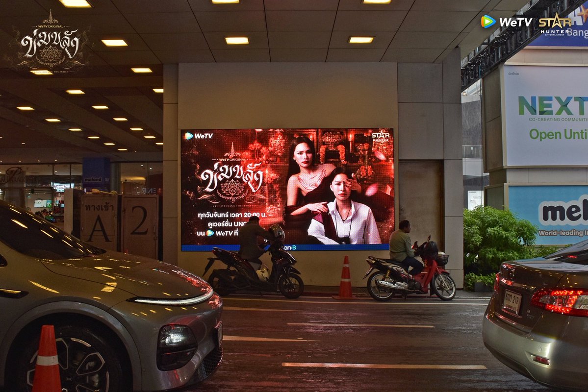 WeTVThailand's tweet photo. ’ข่มขลัง‘ มนต์ขลังกลางเมือง🪷

ตามเก็บจอ LED Paragon Max, CENTRAL WORLD 360° และ ตามขบวนรถไฟฟ้า BTS ได้แล้ววันนี้ - 12 ตุลาคมนี้เท่านั้นนะ!! ใครเจออย่าลืมถ่ายมาอวดกันด้วยน้า😍

KHOM KHLANG SPECIAL EP5
#ข่มขลังตอนที่5 #ข่มขลัง
#KhomKhlangTheSeries
#puinoonbint
#WeTVth #WeTVOriginal
#StarHunterEntertainment