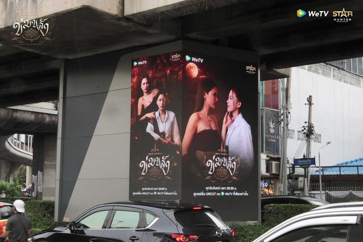 WeTVThailand's tweet photo. ’ข่มขลัง‘ มนต์ขลังกลางเมือง🪷

ตามเก็บจอ LED Paragon Max, CENTRAL WORLD 360° และ ตามขบวนรถไฟฟ้า BTS ได้แล้ววันนี้ - 12 ตุลาคมนี้เท่านั้นนะ!! ใครเจออย่าลืมถ่ายมาอวดกันด้วยน้า😍

KHOM KHLANG SPECIAL EP5
#ข่มขลังตอนที่5 #ข่มขลัง
#KhomKhlangTheSeries
#puinoonbint
#WeTVth #WeTVOriginal
#StarHunterEntertainment