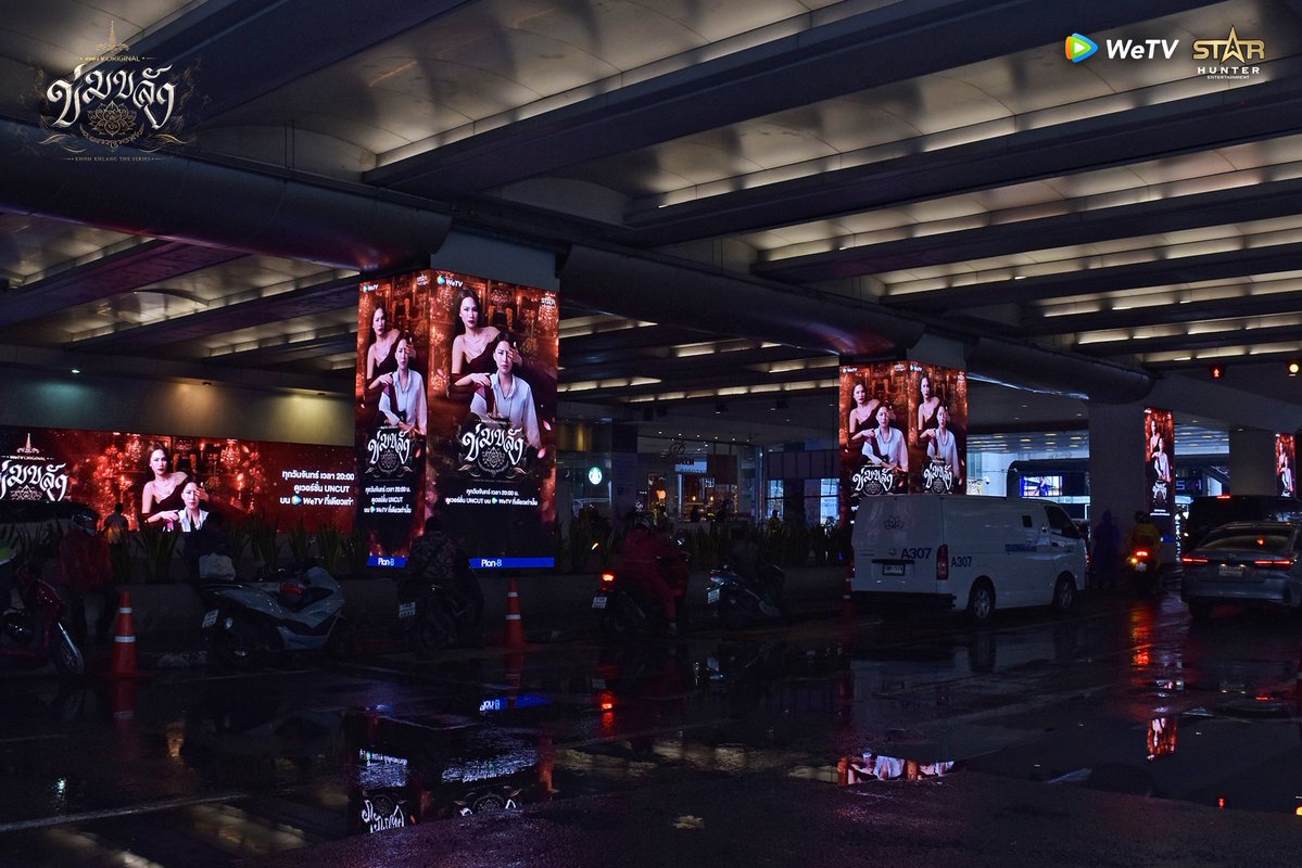 WeTVThailand's tweet photo. ’ข่มขลัง‘ มนต์ขลังกลางเมือง🪷

ตามเก็บจอ LED Paragon Max, CENTRAL WORLD 360° และ ตามขบวนรถไฟฟ้า BTS ได้แล้ววันนี้ - 12 ตุลาคมนี้เท่านั้นนะ!! ใครเจออย่าลืมถ่ายมาอวดกันด้วยน้า😍

KHOM KHLANG SPECIAL EP5
#ข่มขลังตอนที่5 #ข่มขลัง
#KhomKhlangTheSeries
#puinoonbint
#WeTVth #WeTVOriginal
#StarHunterEntertainment
