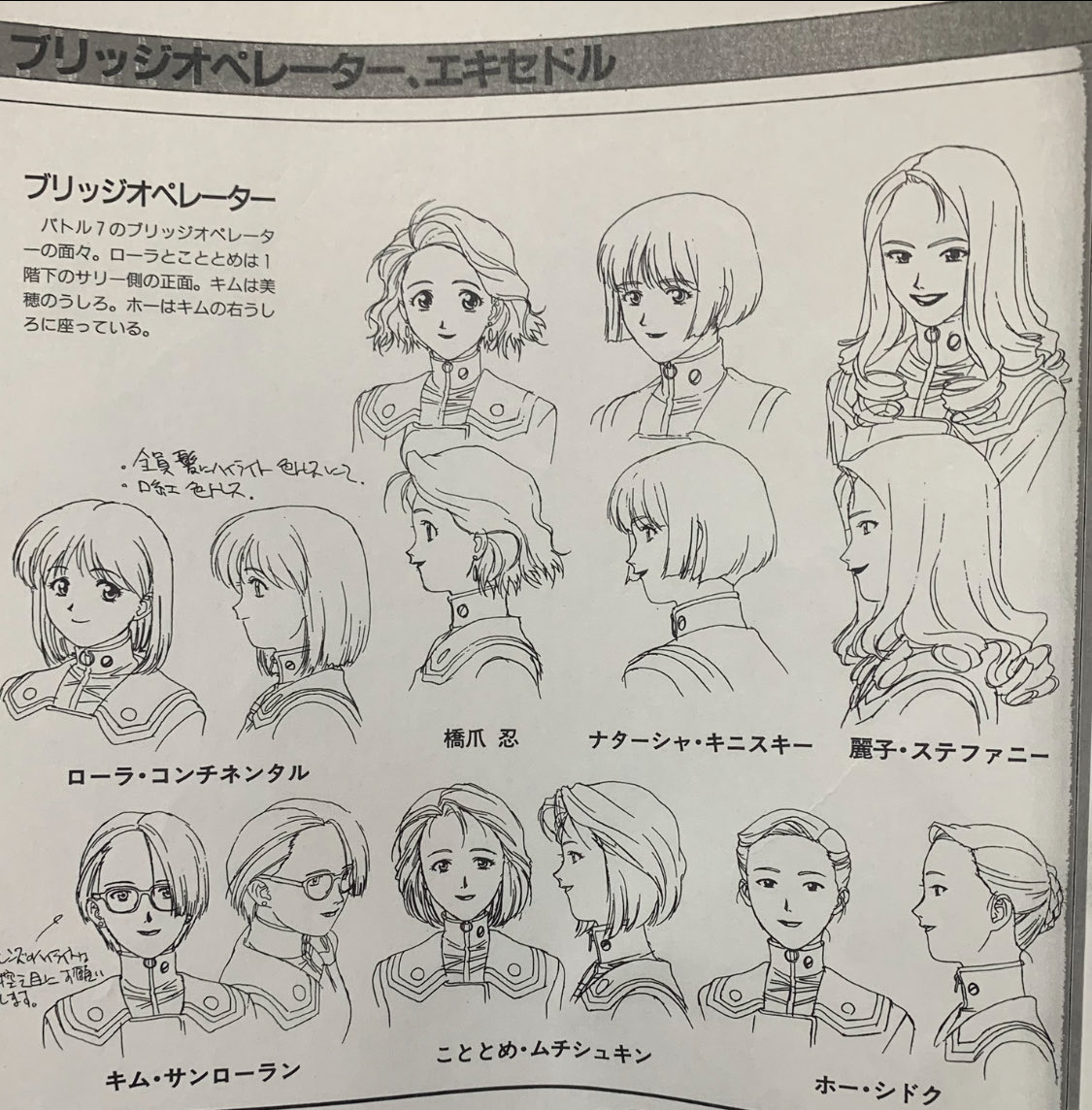 ljHu6FJuqs17892's tweet photo. 90年代初頭マクロス2が月並み続編から94年当時劇的にキャラに華が出た感の在ったマクロス7でマクロスプラスと併せてあの当時を象徴為る桂さんのお仕事振りに当時を原体験出来て良かったと御冥福を祈るばかりデス🙏 https://t.co/QWCiFG181b