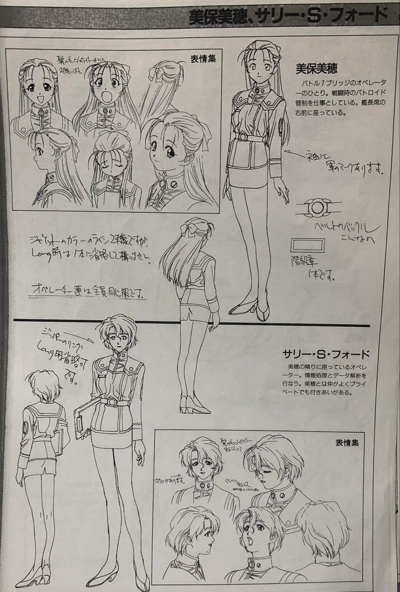 ljHu6FJuqs17892's tweet photo. 90年代初頭マクロス2が月並み続編から94年当時劇的にキャラに華が出た感の在ったマクロス7でマクロスプラスと併せてあの当時を象徴為る桂さんのお仕事振りに当時を原体験出来て良かったと御冥福を祈るばかりデス🙏 https://t.co/QWCiFG181b