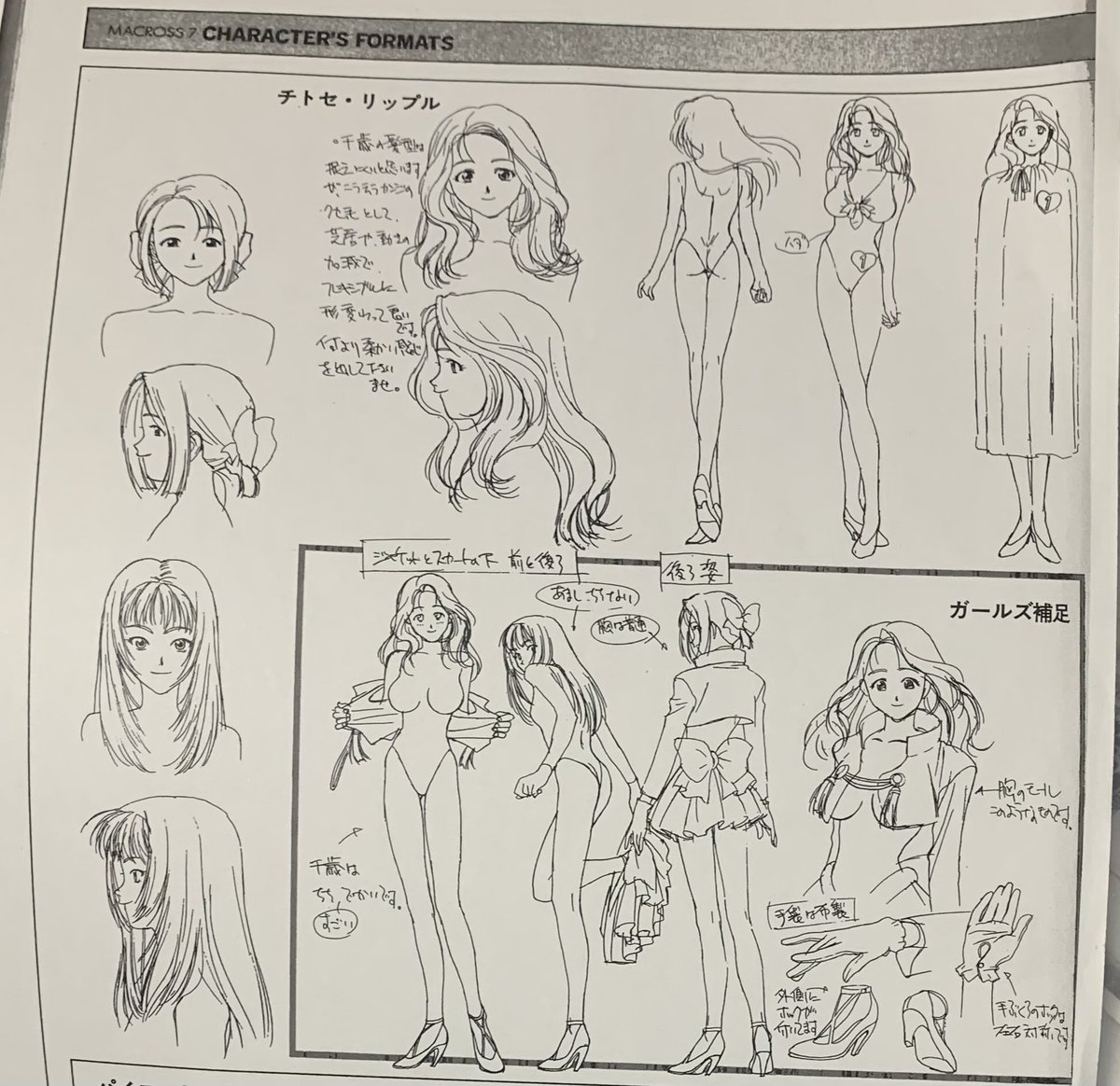 ljHu6FJuqs17892's tweet photo. 90年代初頭マクロス2が月並み続編から94年当時劇的にキャラに華が出た感の在ったマクロス7でマクロスプラスと併せてあの当時を象徴為る桂さんのお仕事振りに当時を原体験出来て良かったと御冥福を祈るばかりデス🙏 https://t.co/QWCiFG181b