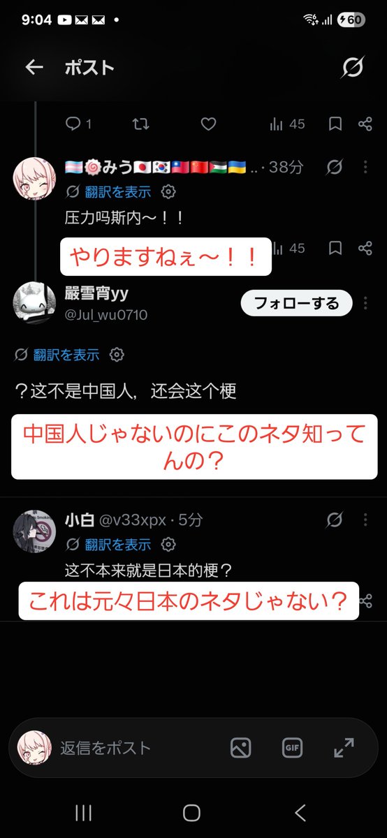 dokugaki10's tweet photo. すごいな、中国で淫夢普及しすぎて、淫夢が元々中国のものだったと思う人まで出てくるなんて！
もはや日常にあって当たり前の存在なんだな。 https://t.co/SPXuAPbyb9