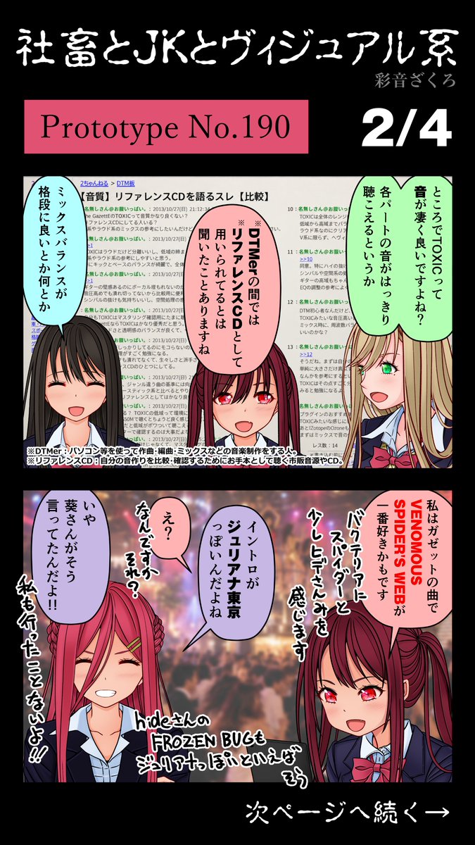 zakuro0508's tweet photo. 「社畜とJKとヴィジュアル系」
【第190話】を更新しました。

皆さんの思い出や、
the GazettEの魅力も教えてくださいね！

#theGazettE
#社畜とJKとヴィジュアル系 https://t.co/DwxBlwTKQp