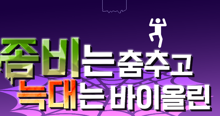 mong_community_'s tweet photo. 할로윈커뮤 준비중 https://t.co/8PTfapeivz