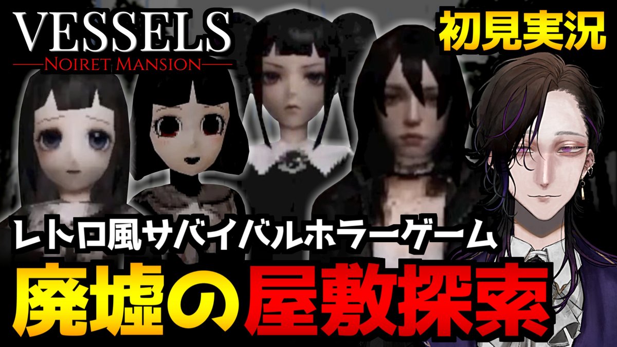 VictorHR_RVT's tweet photo. お待たせしました🦇🌕枠立ちました！

【VESSELS: Noiret Mansion】人形職人の一家に隠された謎！？廃墟と化した屋敷を探索するレトロ風サバイバルホラーゲーム初見実況プレイhttps://t.co/IzTjU8hnBS

この後22時頃プレイ開始予定です→少し早めの開場＆御挨拶タイムに向けて準備中～！！ https://t.co/f1t33KF8LL