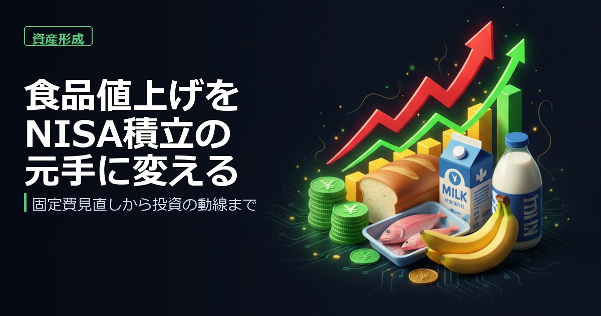 finlab_se's tweet photo. 【おすすめ📖】
2026年4月は食品2,798品目が値上げ、4人家族で年間約8.9万円の負担増。固定費（通信・保険・サブスク）を見直し、…

https://t.co/qNEabMShQO

#家計管理 #NISA #MoneyForward https://t.co/15RGALyb73