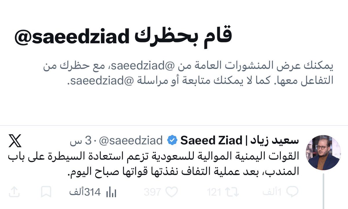Omar_Madaniah's tweet photo. المنافقون، يتألمون …

يُذكر ان أكثرهم قد حظروني https://t.co/MADuEXuDQa