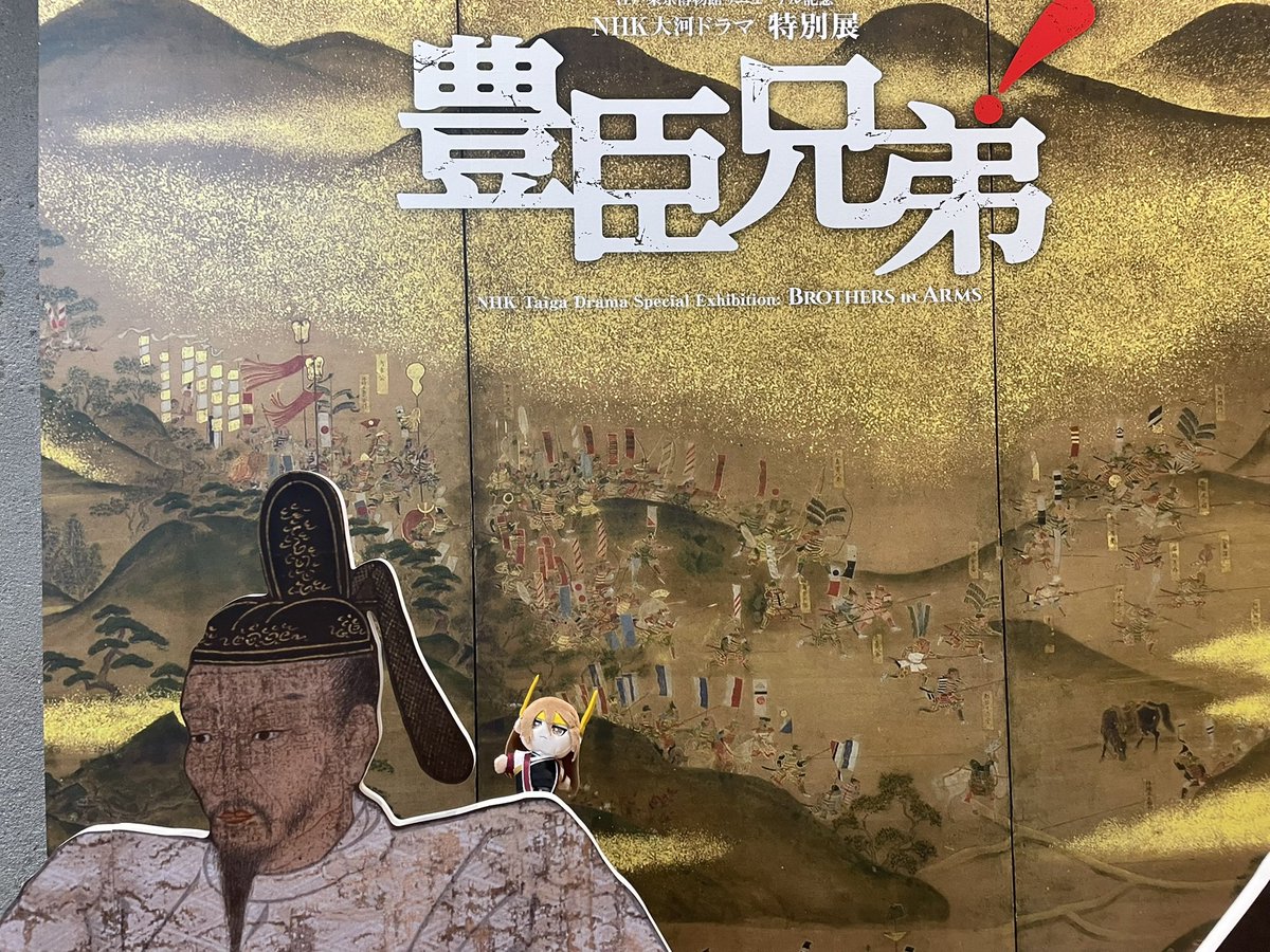 NA_TSU_08's tweet photo. 江戸東京博物館で、特別展・豊臣兄弟！見てきました〜！
沢山の資料を一度に見られて良かった😭
長浜天守閣のセットもありましたよ〜 https://t.co/o6LpAAunhN