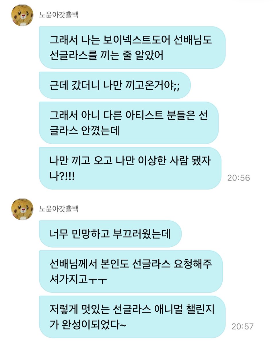rohzanim's tweet photo. 우리 윤아 혼자 띨롱 선글라스 끼고 챌린지해서 머쓱해질뻔한거 재현 선배님이 민망하지 않게 같이 선글라스 써주셨다구 함........ 너무 고마우시다 진짜로 https://t.co/IjlXjsXQ6q