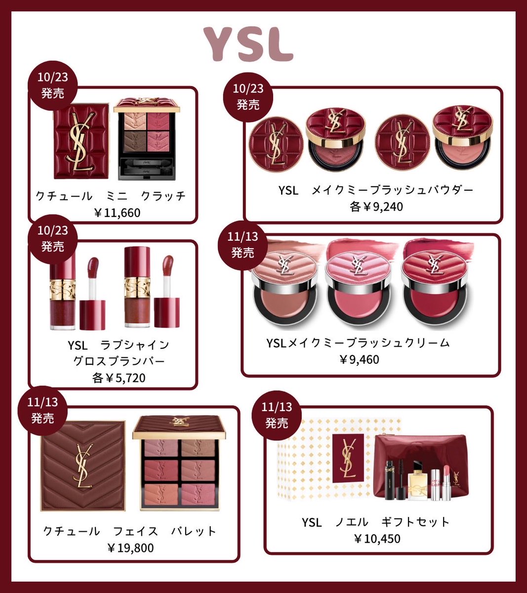 shiratamabeauty's tweet photo. 可愛すぎる限定コスメ、ブランド別でまとめてみた🤎 https://t.co/k3qicRec50