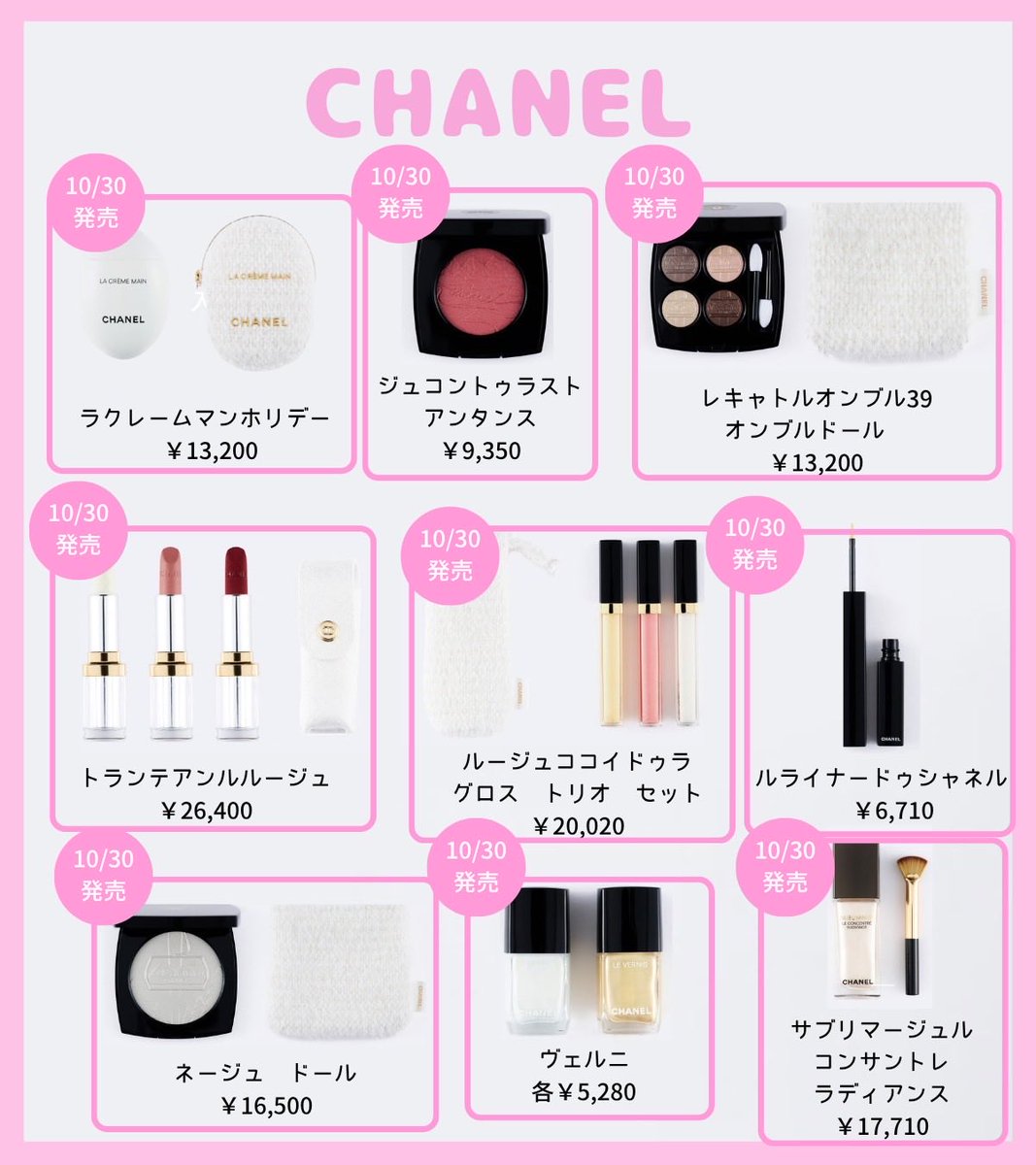 shiratamabeauty's tweet photo. 可愛すぎる限定コスメ、ブランド別でまとめてみた🤎 https://t.co/k3qicRec50