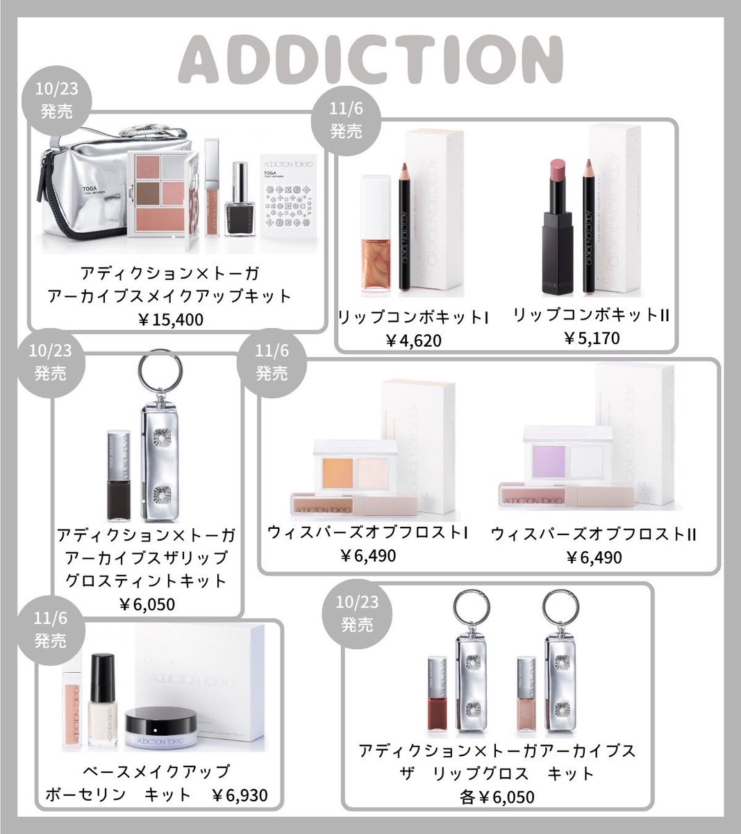 shiratamabeauty's tweet photo. 可愛すぎる限定コスメ、ブランド別でまとめてみた🤎 https://t.co/k3qicRec50