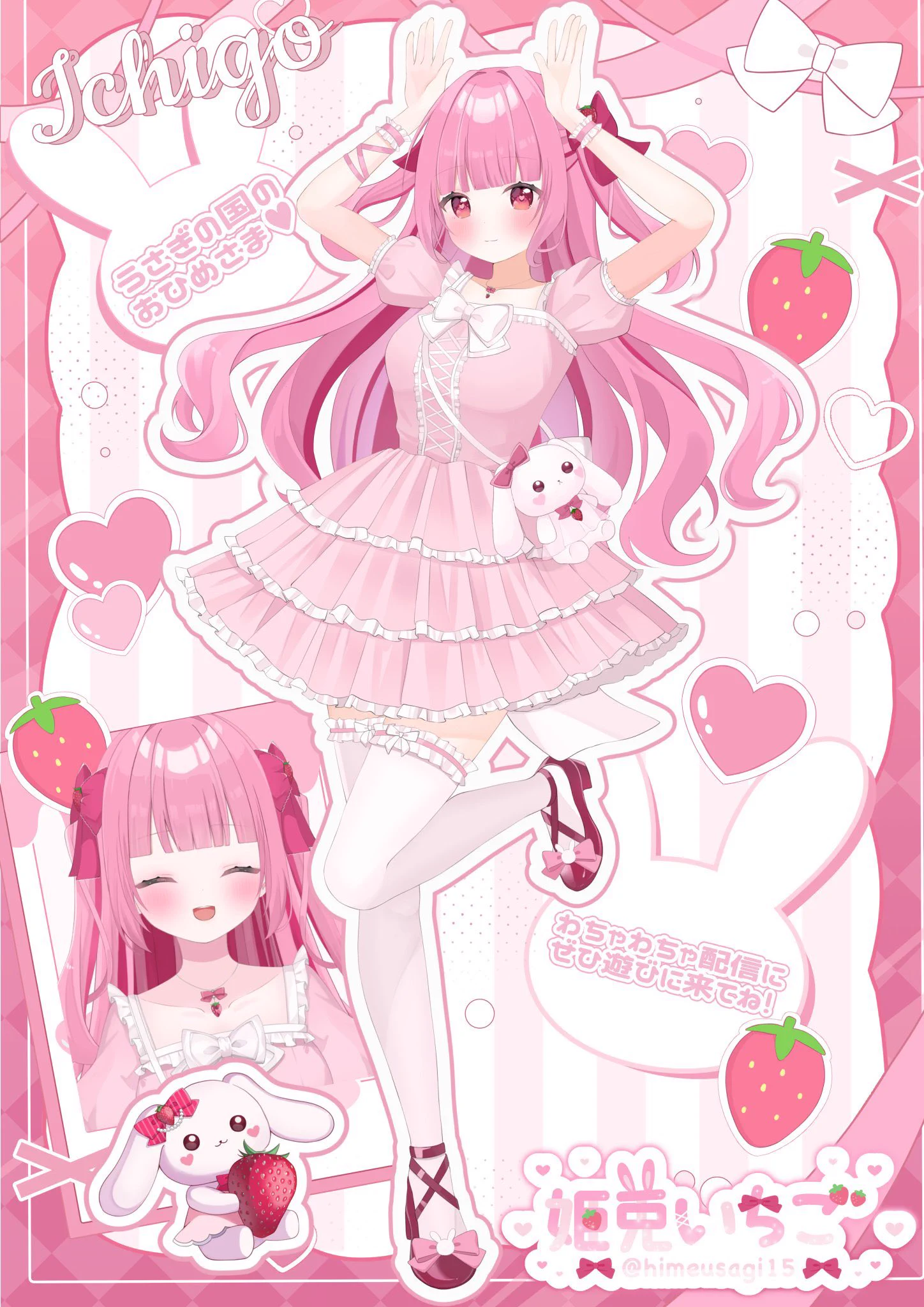 姫兎いちご🐰🍓個人Vtuber on X: 