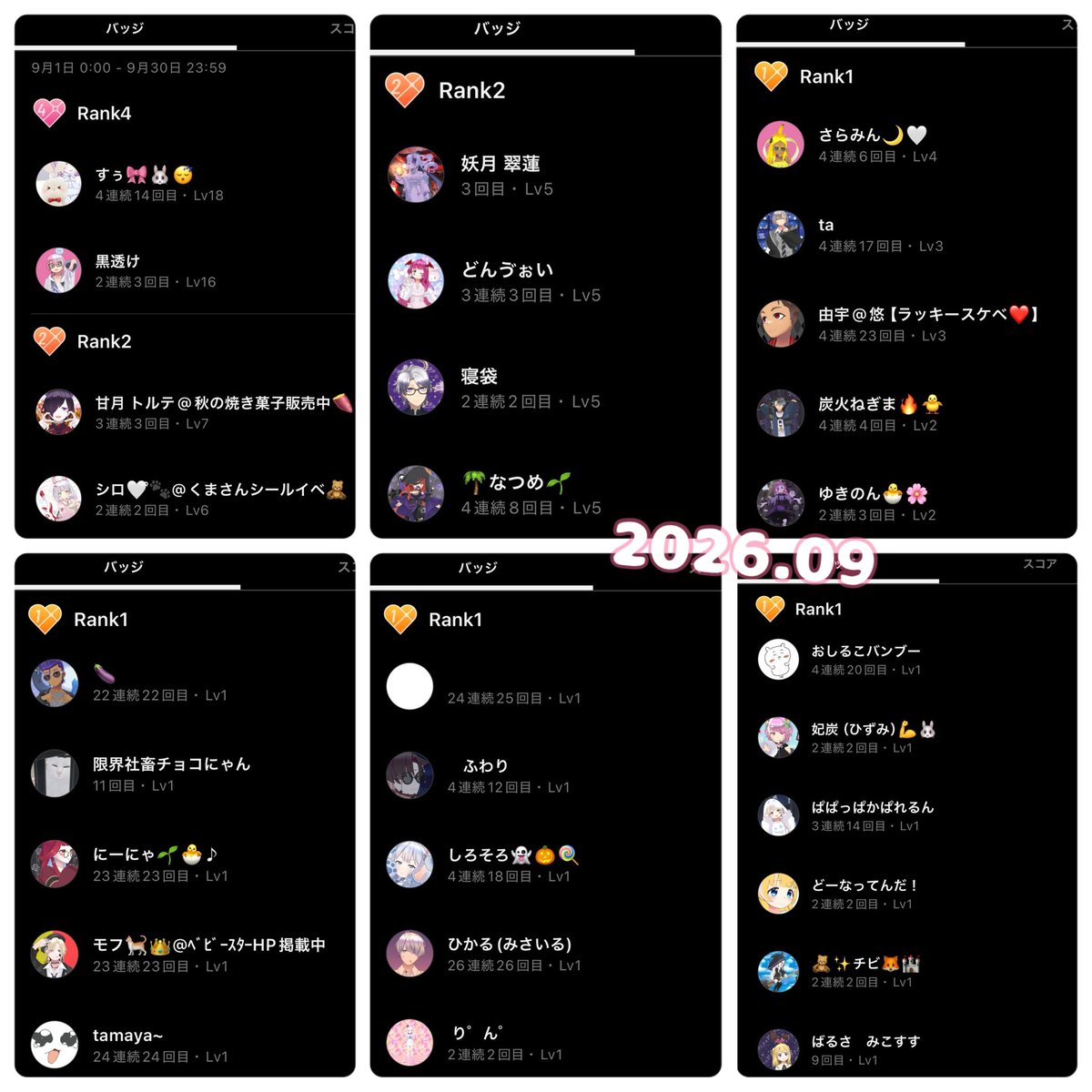 utano_hina's tweet photo. 2026.09サポありがとう(❀ᴗ͈ˬᴗ͈)"
サポ取れてなくても遊びに来てくれる皆様にもとってもありがとうの気持ち🫶

結局X以外に載せる場所思いつかず、
1時的に舞い戻りました＼( ´･ω･`)┐しゅたっ

アルファベットしか書いてないから、
もし自分がどれか分かんなかったら聞いてね笑 https://t.co/kFoVMFLeaz