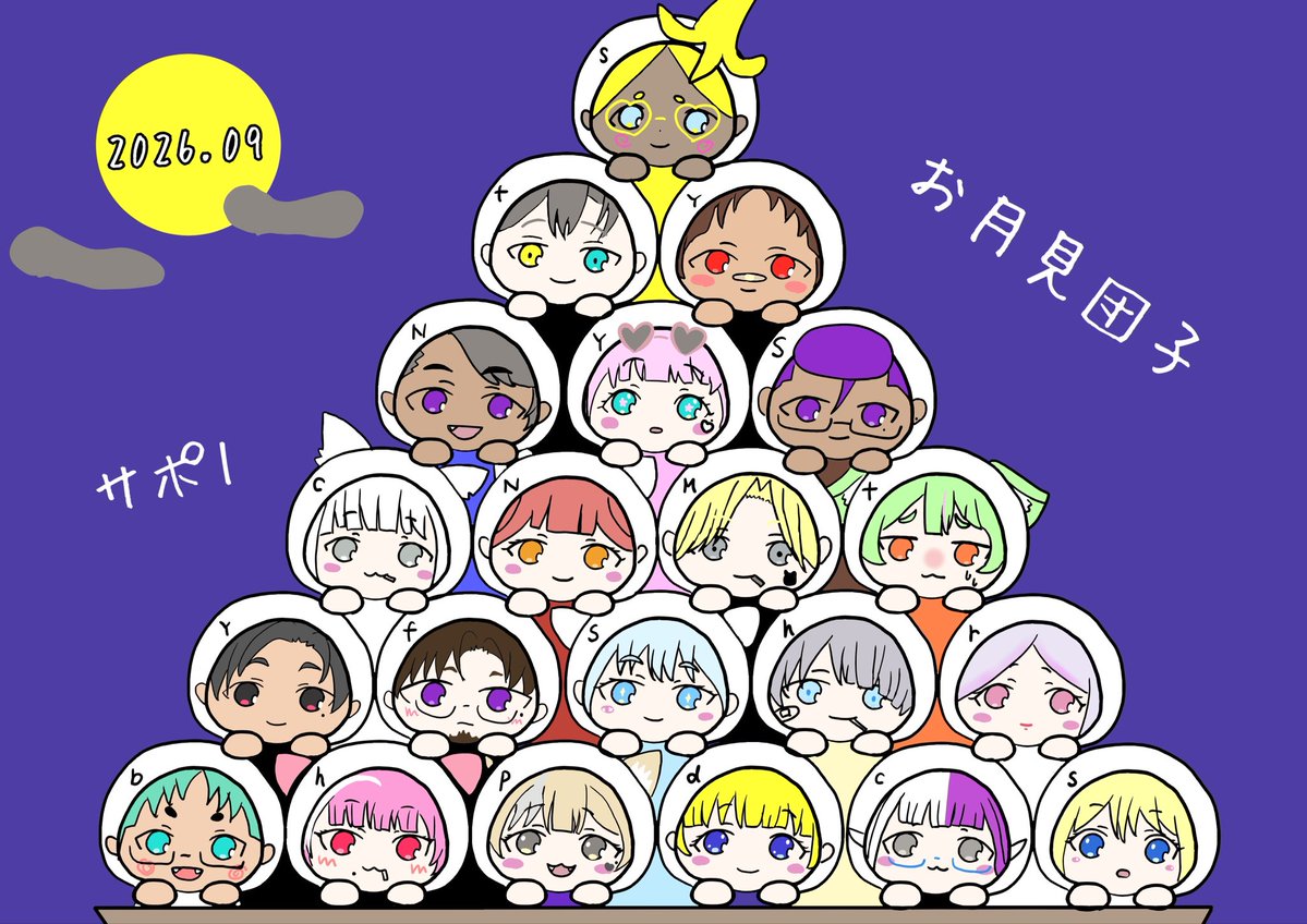 utano_hina's tweet photo. 2026.09サポありがとう(❀ᴗ͈ˬᴗ͈)"
サポ取れてなくても遊びに来てくれる皆様にもとってもありがとうの気持ち🫶

結局X以外に載せる場所思いつかず、
1時的に舞い戻りました＼( ´･ω･`)┐しゅたっ

アルファベットしか書いてないから、
もし自分がどれか分かんなかったら聞いてね笑 https://t.co/kFoVMFLeaz
