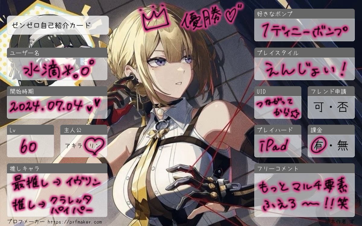 S10Kxx's tweet photo. ゼンゼロもやってます(* ॑꒳ ॑* )⋆*

#ゼンゼロ #ゼンゼロ好きさんと繋がりたい 
#ゼンゼロ自己紹介カード #ゼンゼロフレンド募集 https://t.co/chaOz6bRJR