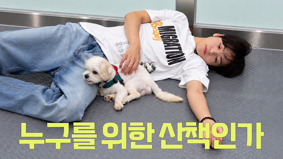 CRAVITYstarship's tweet photo. [🎥]
여유로운 산책인 줄 알았는데… 인간만 땀범벅💦 | 댕냥ZIP EP.3
(출처: 댕냥ZIP)

▶ https://t.co/TN3gfe3zeY 

#CRAVITY #크래비티
#MINHEE #민희
#HYEONGJUN #형준
#sonorous
#LOUDER https://t.co/zykum9Lmfq