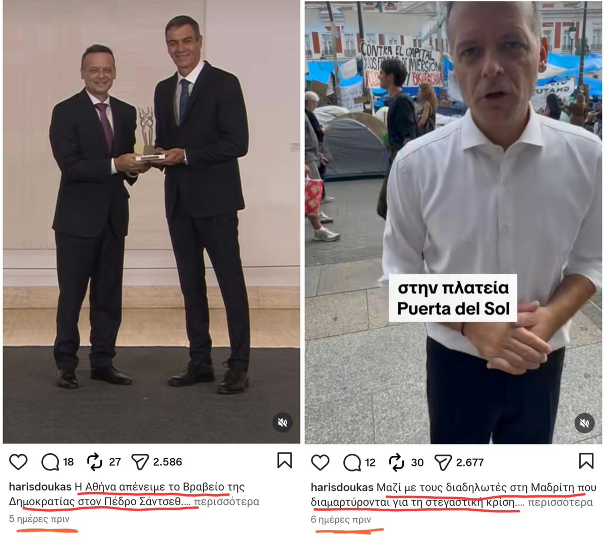 57lista's tweet photo. Τη μια ημέρα απένειμε στον Σαντσεθ το Βραβείο Δημοκρατίας του Δήμου Αθηναίων.
Την επόμενη ημέρα βρέθηκε στην Puerta Del Sol μαζί με τους διαδηλωτές κατά της κυβέρνησης Σάντσεθ για την στεγαστική κρίση.

Έχουμε πλέον επάξιο ανταγωνιστή του Τσίπρα στην απατεωνία. https://t.co/wlf6Jv18QQ