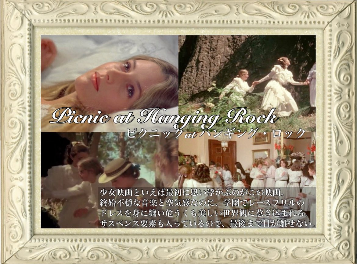 lillys_08's tweet photo. 一度は憧れる、寄宿学校が舞台の少女映画4選🏫🩰🪞⟡.· https://t.co/RBmTIkuvRD