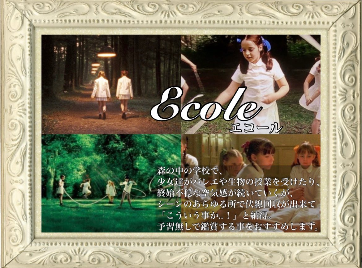 lillys_08's tweet photo. 一度は憧れる、寄宿学校が舞台の少女映画4選🏫🩰🪞⟡.· https://t.co/RBmTIkuvRD